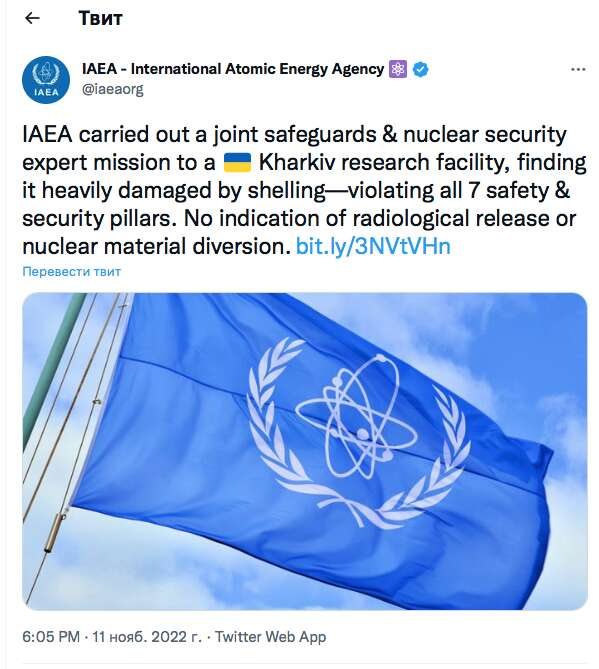 МАГАТЭ проверило ядерный объект в Харькове, который обстреливали россияне dqxikeidqxidqrant