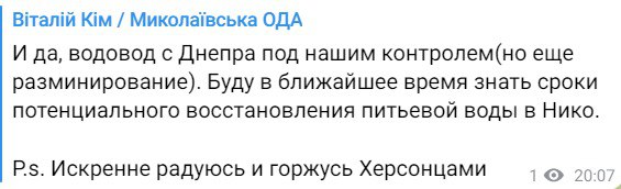 Водовод з Дніпра під контролем України dqxikeidqxidqrant