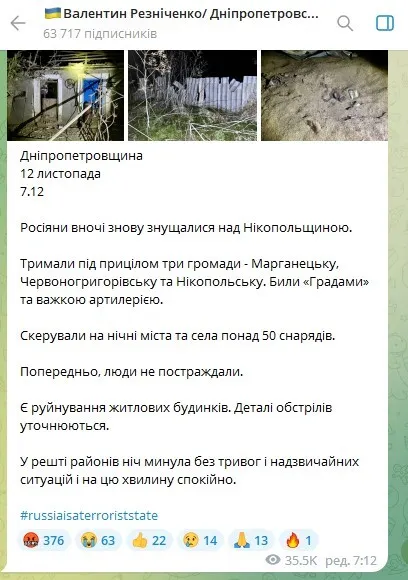 Окупанти обстріляли Дніпропетровщину та Миколаївщину, на Харківщині внаслідок ворожих ударів сталися пожежі. Фото dqxikeidqxidqrant