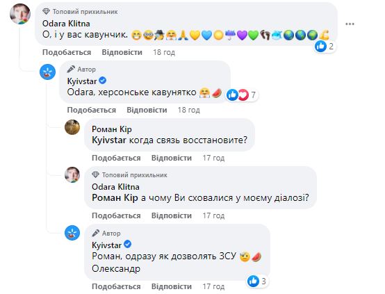 Коли у Херсоні відновлять мобільний зв’язок: відповідь операторів dqxikeidqxidqrant