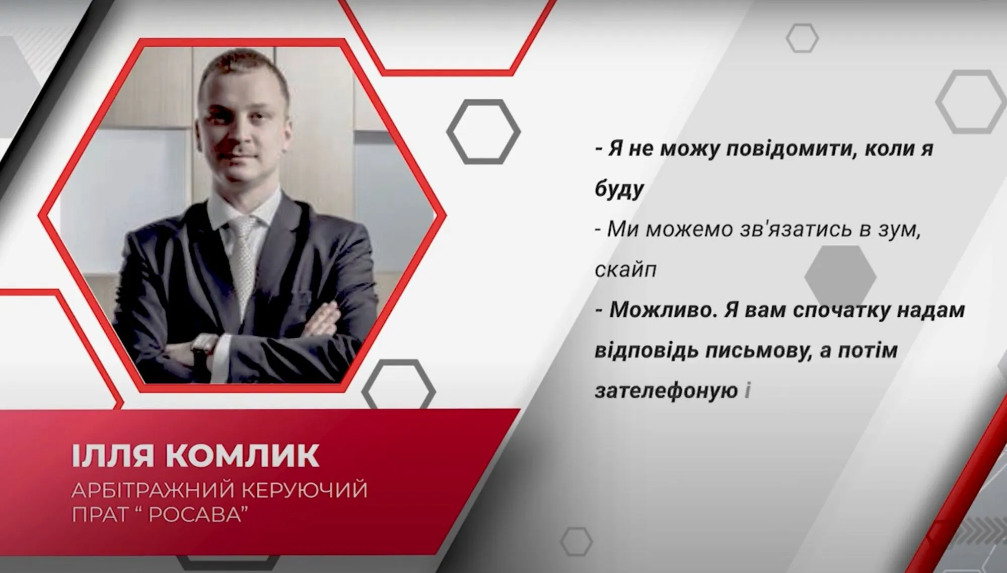 «Инвестохиллс Веста» Илья Комлик