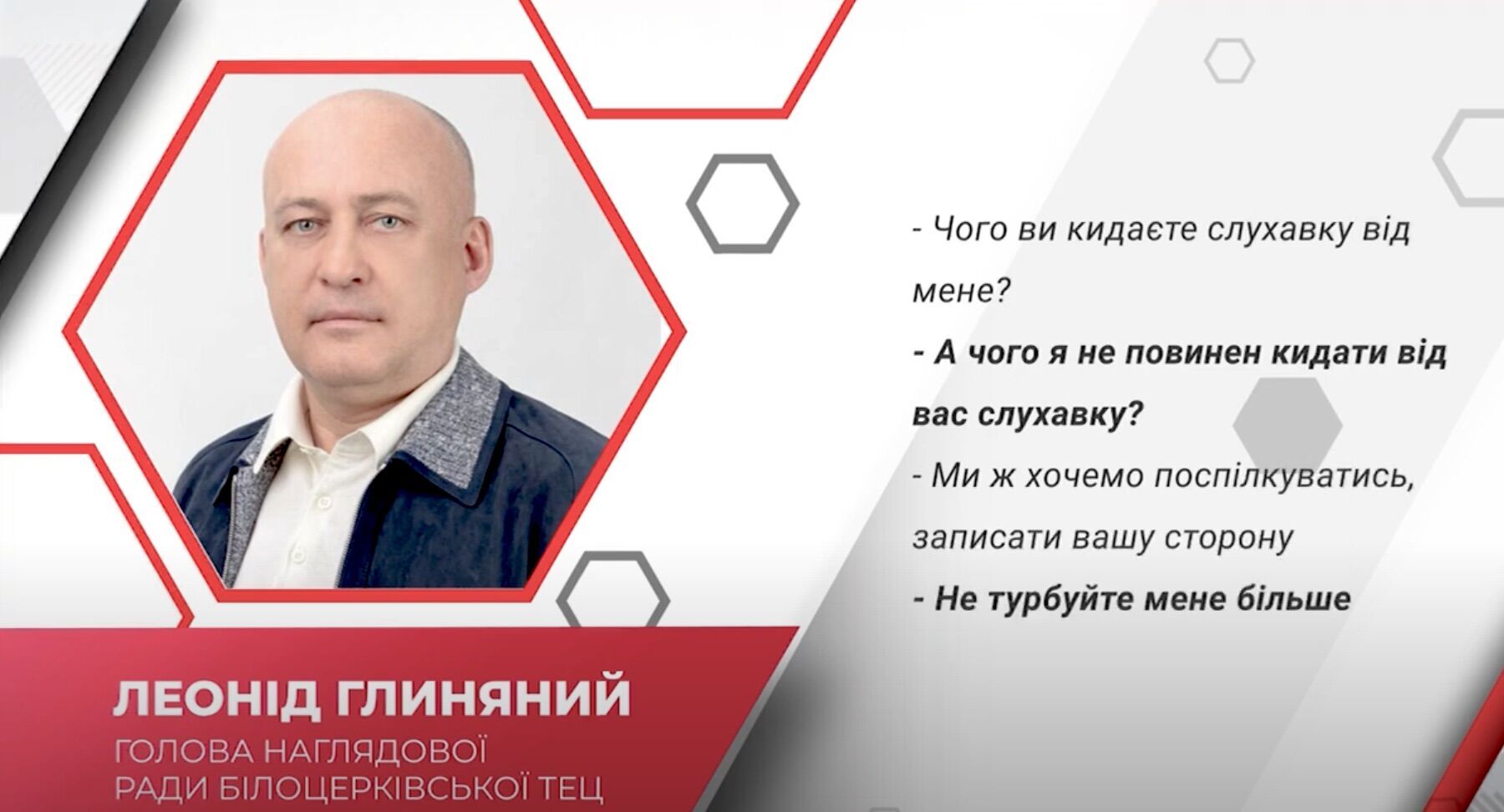 Леонид Глиняный Белоцервская ТЭС