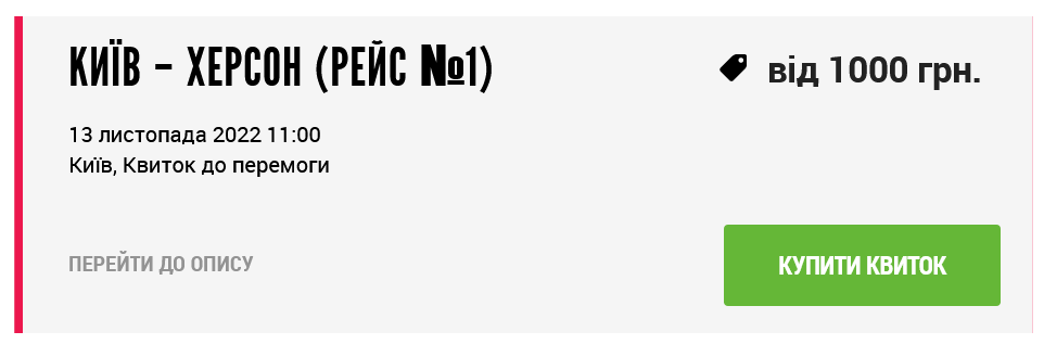 ’’Укрзализныця’’ запускает билеты на первые поезда в Херсон dqxikeidqxidqeant