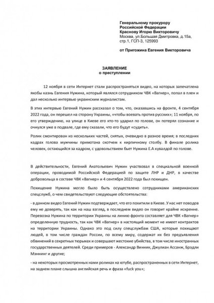 Євген Пригожин, Пригожин вагнер, пригожин dqxikeidqxidqeant