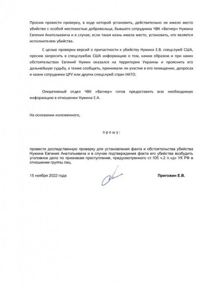 Євген Пригожин, Пригожин вагнер, пригожин