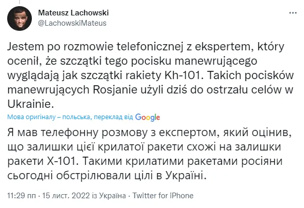 Пшеводів атакували російські ракети Х-101