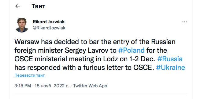 Лаврова не пустили у Польщу на засідання ОБСЄ, - журналіст dqxikeidqxidqrant