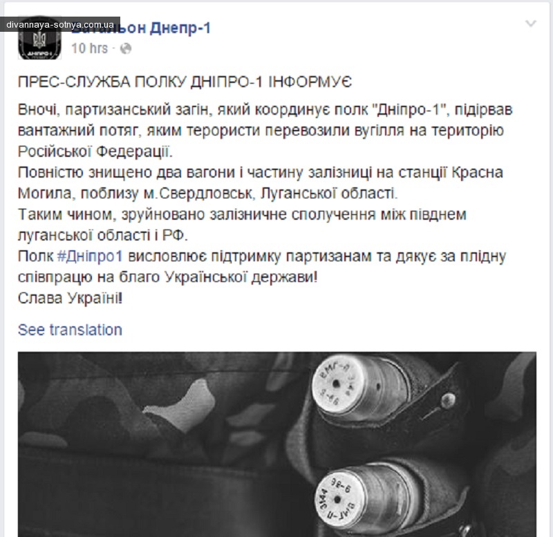 АТО: Украинские партизаны подорвали целый поезд с углем направлявшийся с ЛНР в Россию dqxikeidqxidqeant