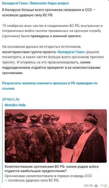 Білоруський Гаюн повідомив про те, що Білорусь направила понад 1000 терміновиків у сили спецоперацій. dqxikeidqxidqrant