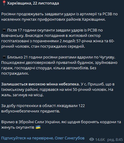 Росіяни обстріляли Вовчанськ, Чугуєв, в Ізюмському районі чоловік підірвався на міні dqxikeidqxidqeant