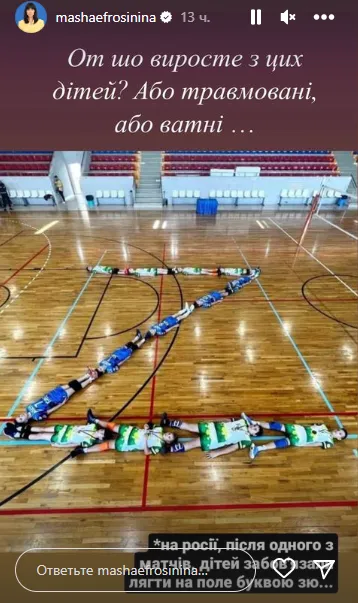 ’’Або травмовані, чи ватяні’’: Єфросиніна показала, якого абсурду примушують дітей у Росії. Фото dqxikeidqxidqrant