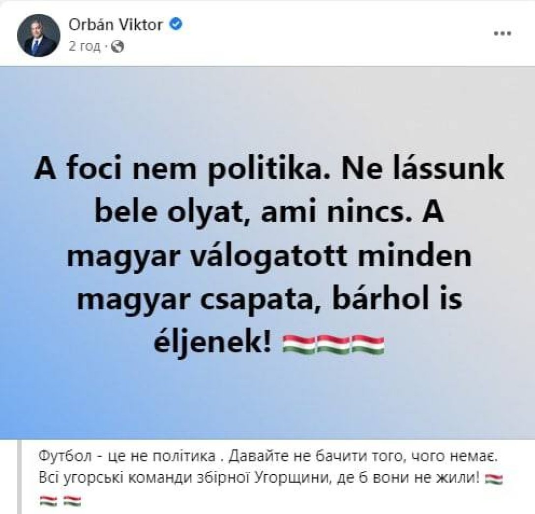 орбан, шарф орбана, орбан скандал dqxikeidqxidqeant