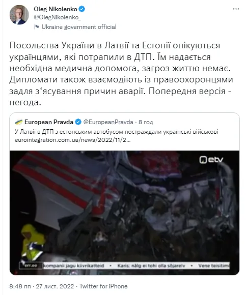 В МИД назвали предварительную причину ДТП с украинскими военными в Латвии dqxikeidqxidqrant