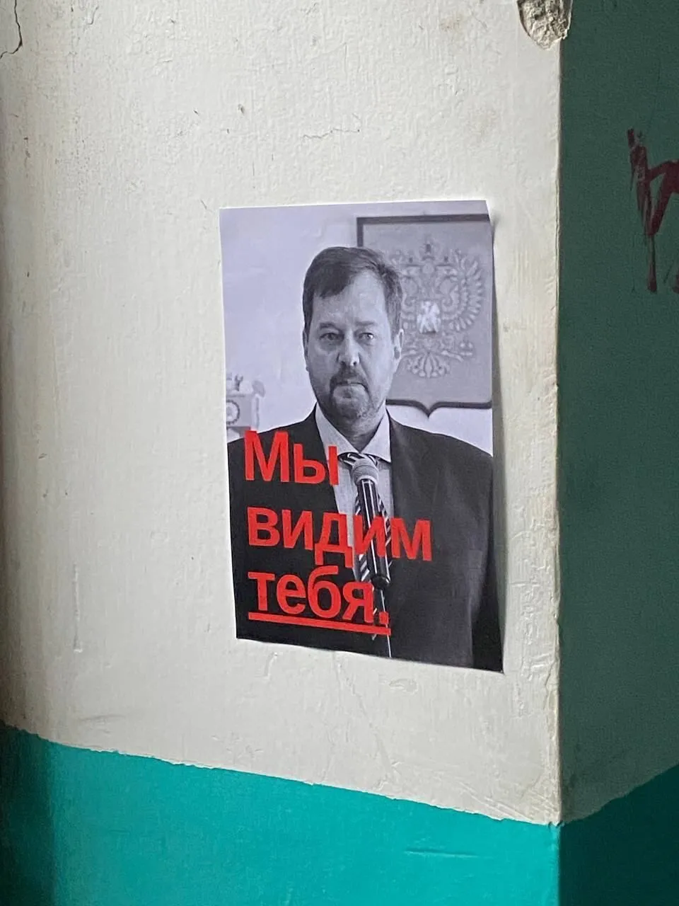 ’’Мы тебя видим’’: партизаны сделали намек гауляйтеру Балицкому. Фото dqxikeidqxiqxhant