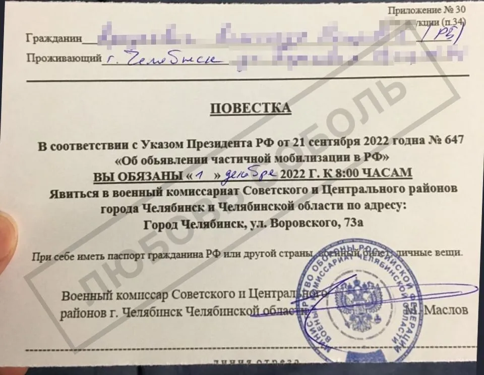 Мобилизация в России продолжается, в Челябинске уже начали раздавать повестки иностранцам. Фото dqxikeidqxidqrant