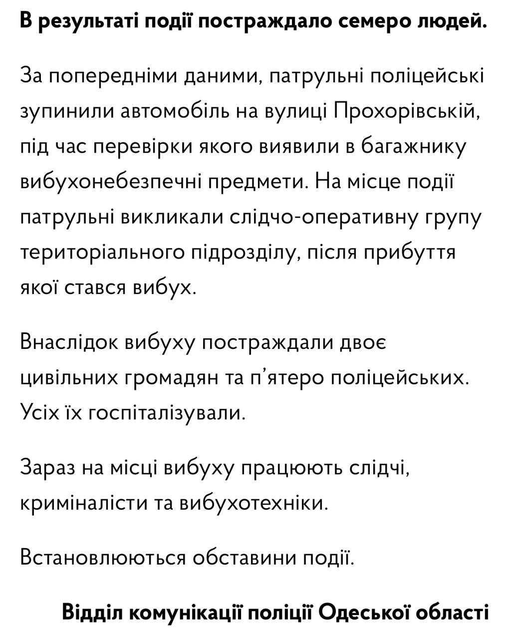 Після вибуху гранати в Одесі постраждали семеро людей dqxikeidqxidqrant
