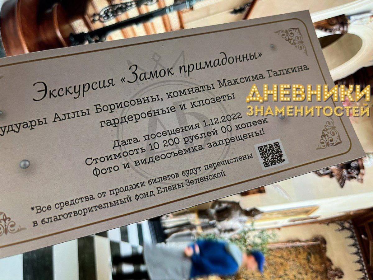 екскурсія у Пугачової dqxikeidqxidqrant