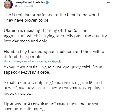 Глава дипломатії ЄС Боррель назвав українську армію однією з найкращих у світі dqxikeidqxidqeant