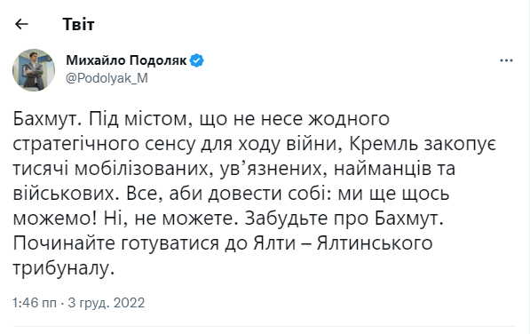 ’Готовьтесь к Ялте’: на Банковой россиянам посоветовали забыть уже наконец о Бахмуте dqxikeidqxidqeant