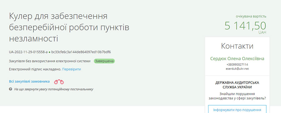 Пункти незламного піару. Що відбувається за кулісами гучної ініціативи президента фото 3