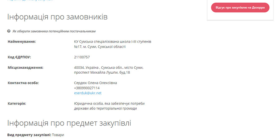 Пункти незламного піару. Що відбувається за кулісами гучної ініціативи президента фото 4