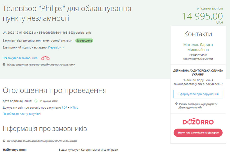 Пункти незламного піару. Що відбувається за кулісами гучної ініціативи президента фото 5