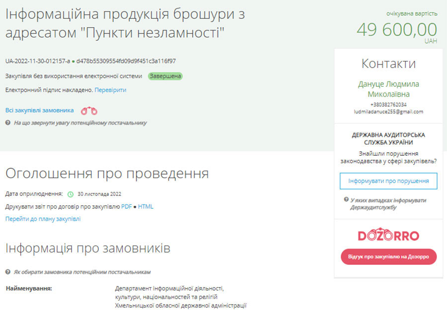 Пункти незламного піару. Що відбувається за кулісами гучної ініціативи президента фото 6