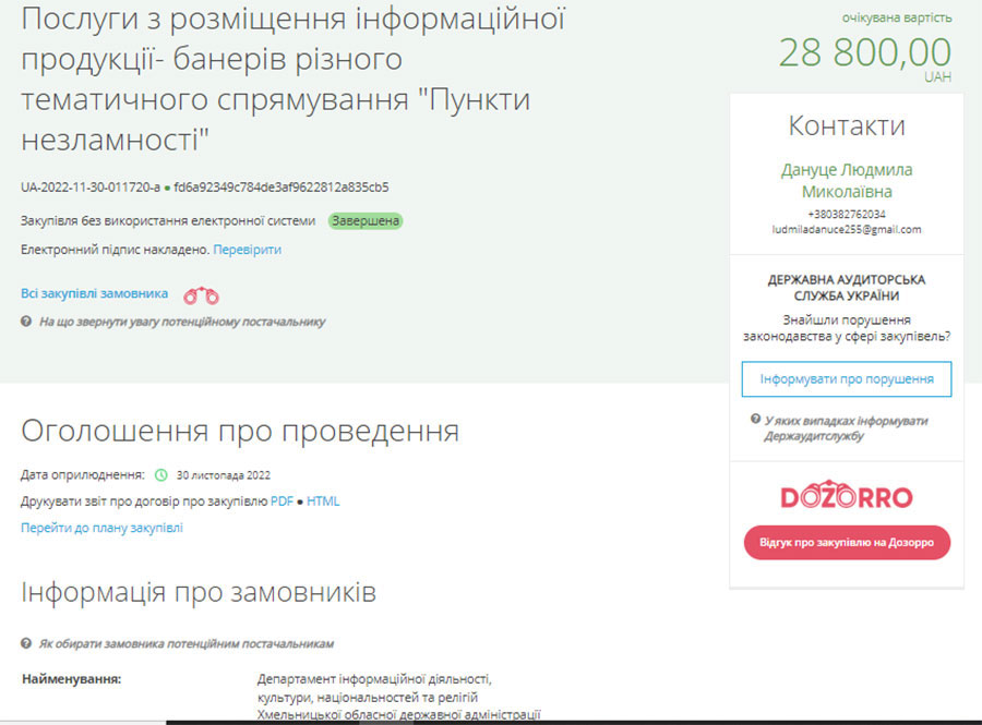 Пункти незламного піару. Що відбувається за кулісами гучної ініціативи президента фото 7