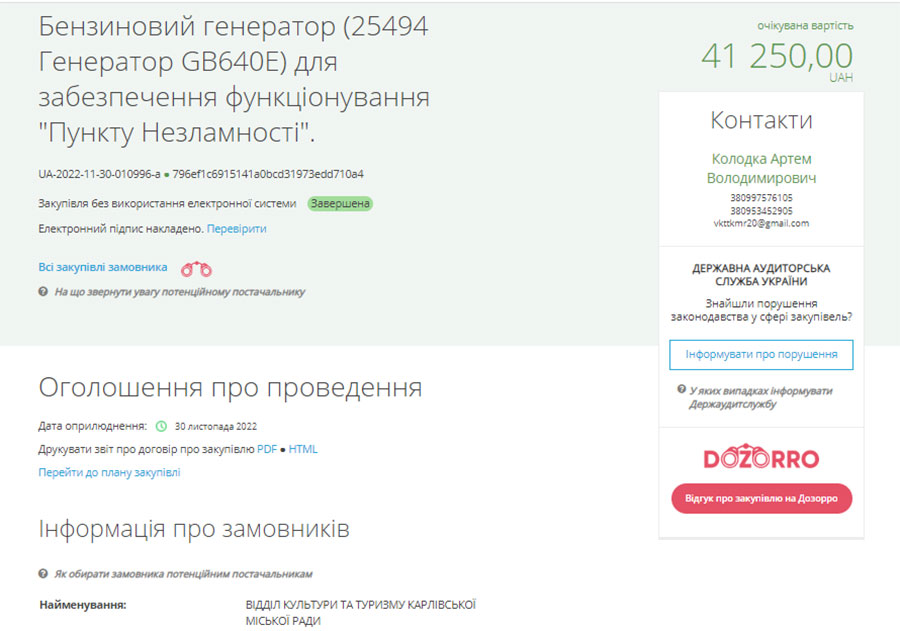 Пункти незламного піару. Що відбувається за кулісами гучної ініціативи президента фото 1 dqxikeidqxidqrant