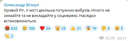 Оккупанты ударили тремя ракетами по Кривому Рогу: погиб работник предприятия, есть раненые dqxikeidqxidqeant