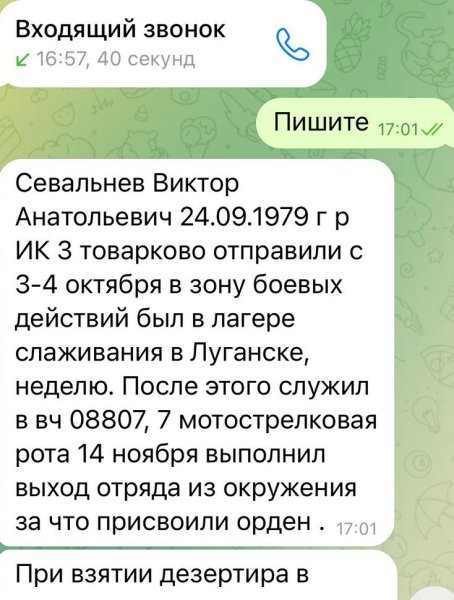 ліквідація зека