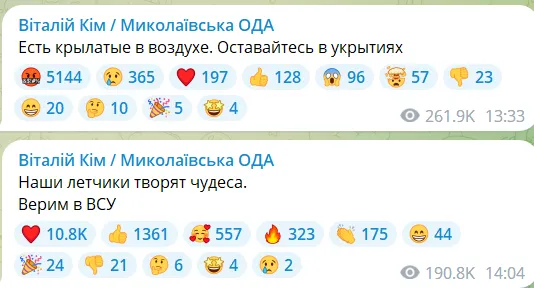 РФ устроила новую атаку на Украину: в Полтавской области сработала ПВО