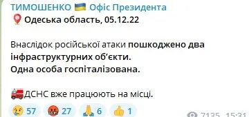На Одещині є приліт, пошкоджено два інфраструктурні об’єкти: деталі dqxikeidqxidqeant