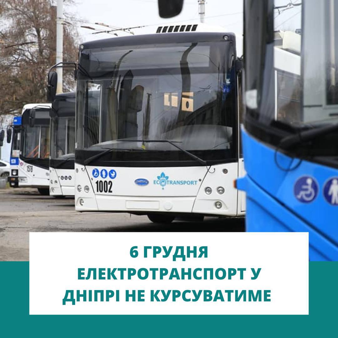 Оголошення про транспорт у Дніпрі dqxikeidqxidqrant