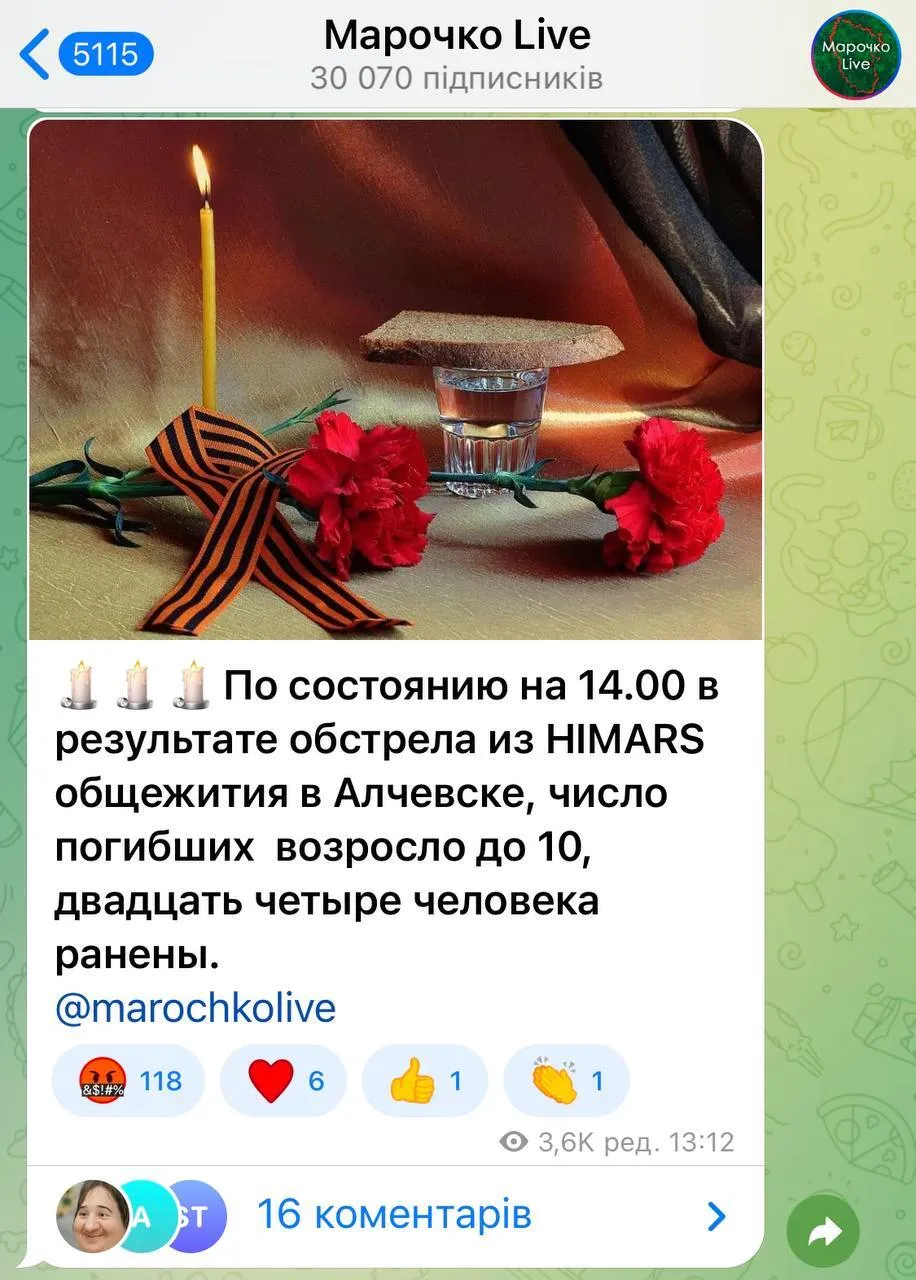 Окупантам довелося визнавати втрати: спливли подробиці ’’хлопка’’ в Алчевську, викликаного ударами HIMARS