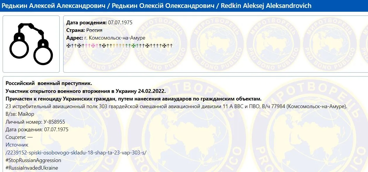 Відлітав: у мережі показали, що залишилося від російського Су-24М, збитого біля Бахмута. Фото і відео
