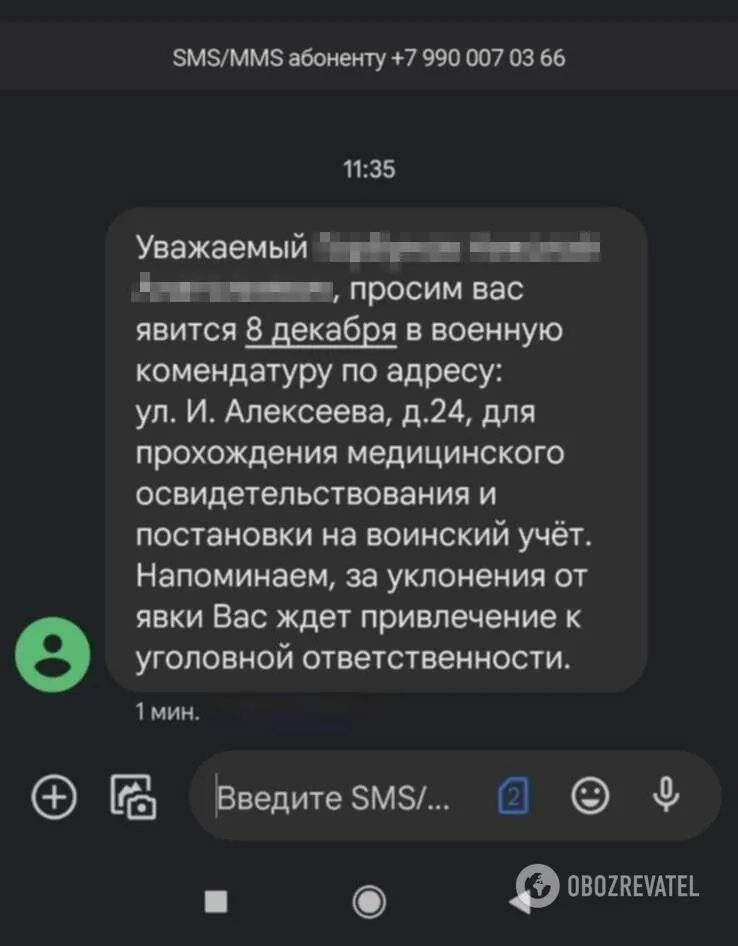 Оккупанты в Мелитополе начали рассылать смс-сообщения с ’’приглашением’’ в военкомат. Фото dqxikeidqxidqeant