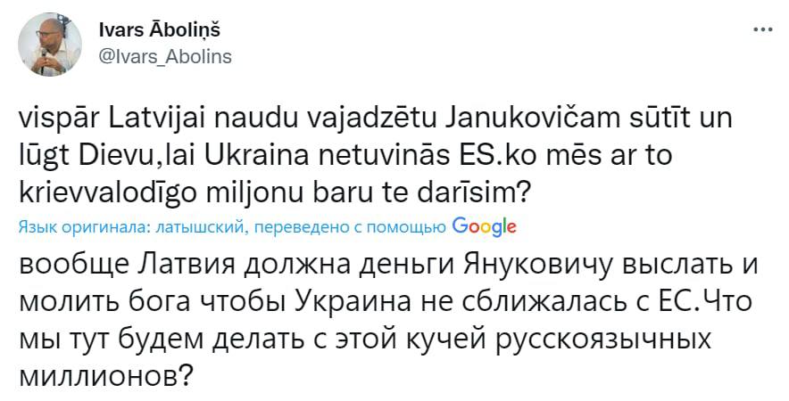 Скриншот из Твиттера Иварса Аболиньша dqxikeidqxidqeant