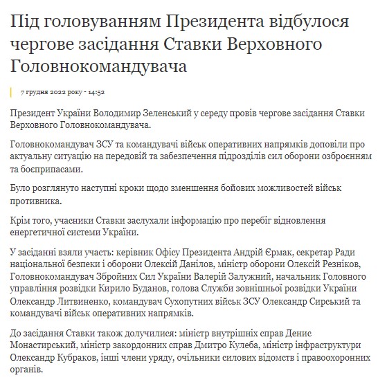 Зеленський провів засідання Ставки верховного головнокомандувача dqxikeidqxidqeant