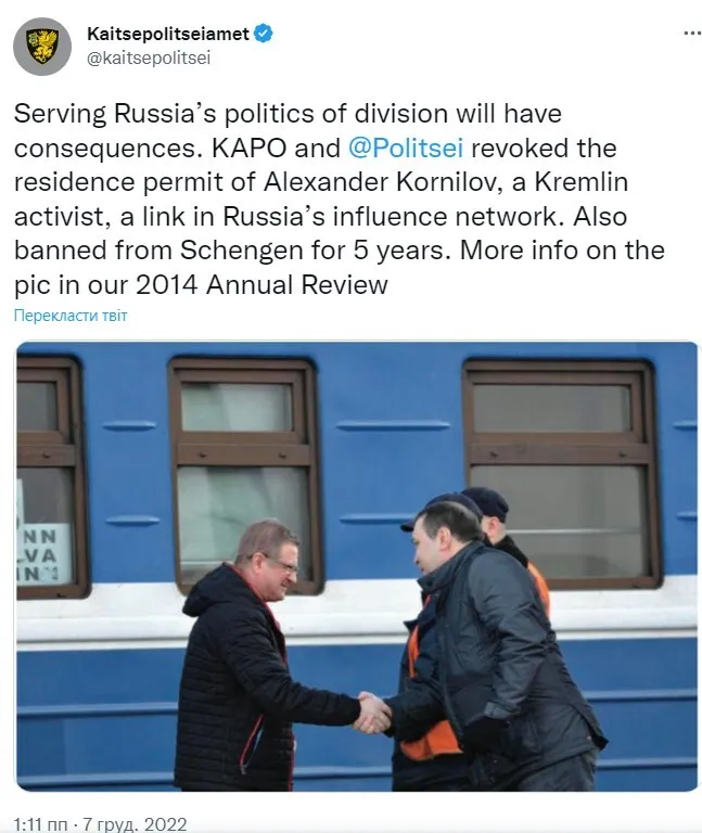 Естонія анулювала посвідку на проживання російському пропагандисту: йому заборонено в’їзд до Шенгену dqxikeidqxidqrant