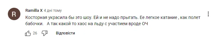 ’’Жах, сумне видовище’’. Дружина Пєскова зганьбилася на чемпіонаті світу з футболу-2022. Відео