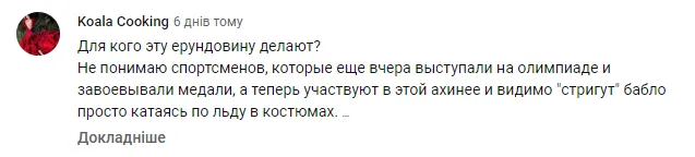 ’’Жах, сумне видовище’’. Дружина Пєскова зганьбилася на чемпіонаті світу з футболу-2022. Відео