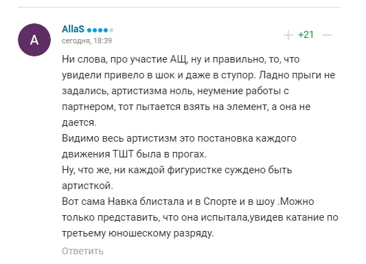 ’’Жах, сумне видовище’’. Дружина Пєскова зганьбилася на чемпіонаті світу з футболу-2022. Відео