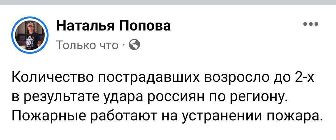 У Харківській облраді розповіли про обстріл Харкова