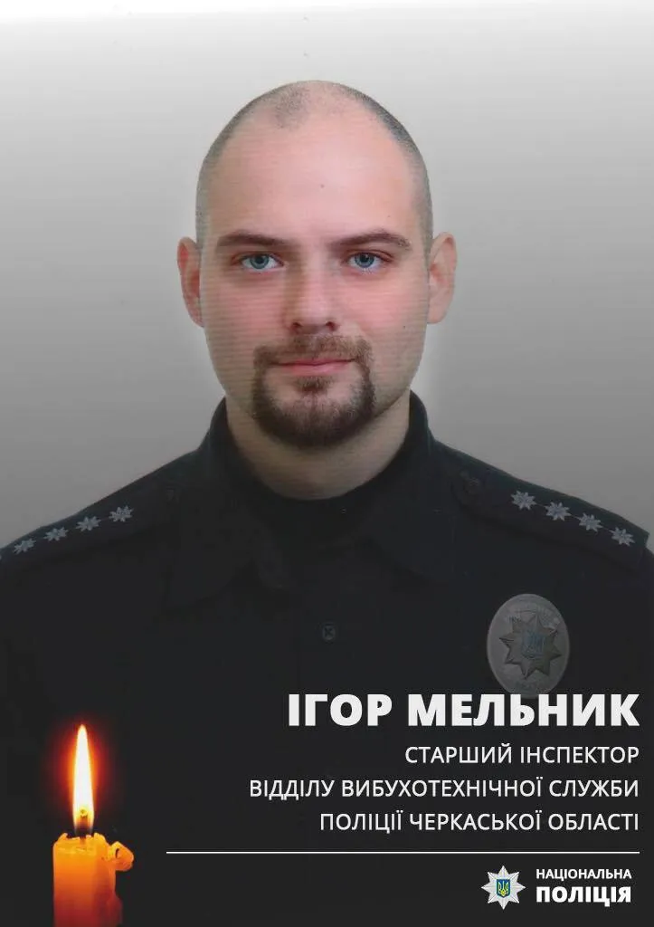 У Черкасах прощаються з поліцейськими, які підірвалися на каскаді ворожих мін на Херсонщині. Фото і відео