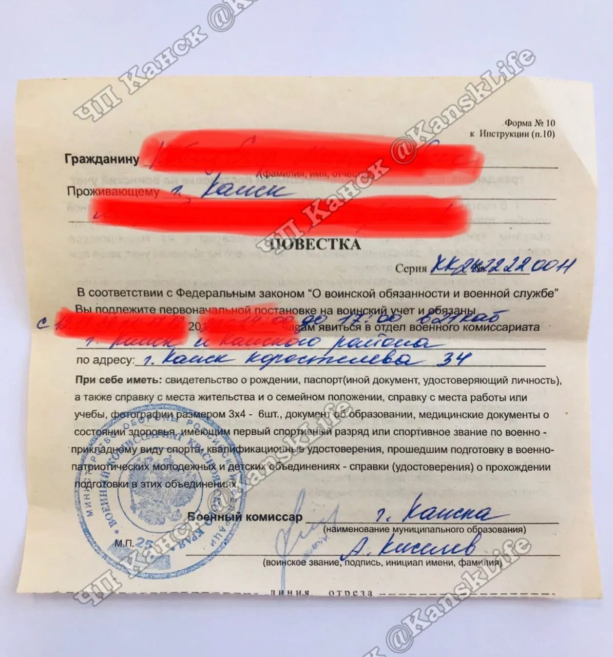 В Красноярском крае РФ 12-летнему школьнику пришла повестка в военкомат. Фото dqxikeidqxidqrant