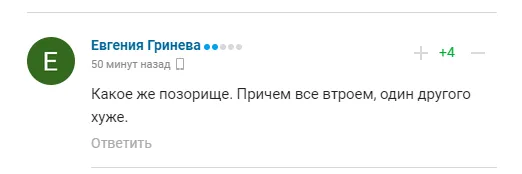 ’’Ни стыда, ни совести’’. Поступок Плющенко назвали позором