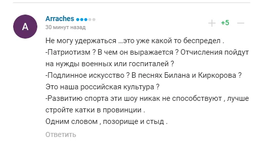 ’’Ни стыда, ни совести’’. Поступок Плющенко назвали позором