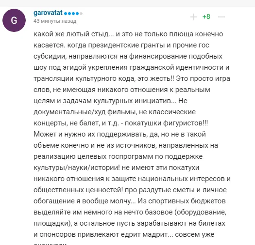 ’’Ни стыда, ни совести’’. Поступок Плющенко назвали позором