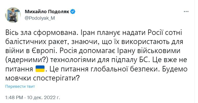 Подоляк сказал, что Иран готов предоставить России сотни ракет dqxikeidqxidqrant
